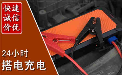 娄烦汽车搭电场景与案例