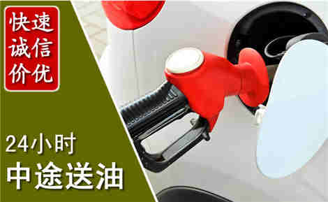 娄烦中途送油场景与案例