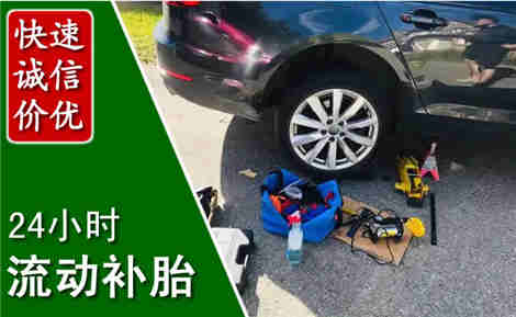 娄烦流动补胎场景与案例