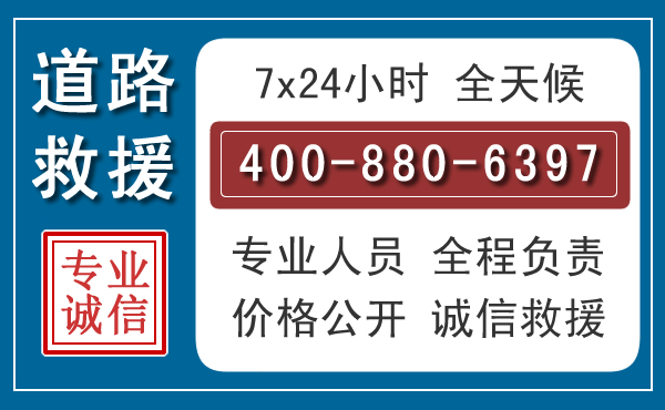 娄烦汽车救援汽车救援 娄烦汽车救援汽车救援