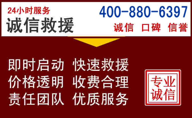 娄烦汽车救援 娄烦汽车救援