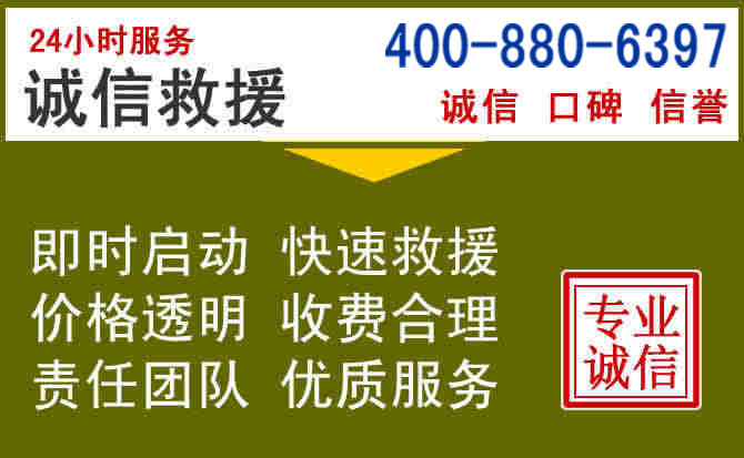 娄烦汽车救援电话 娄烦汽车救援电话