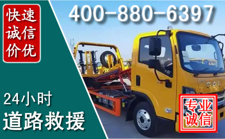 娄烦道路救援电话 娄烦道路救援电话