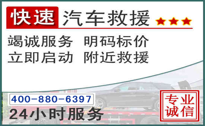 娄烦长春拖车电话 娄烦长春拖车电话